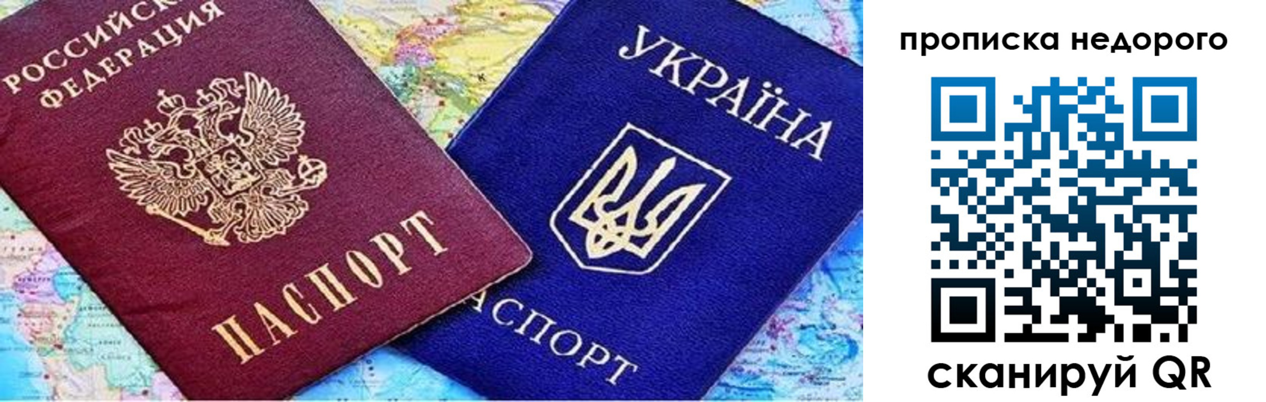 где прописаться в Похвистнево