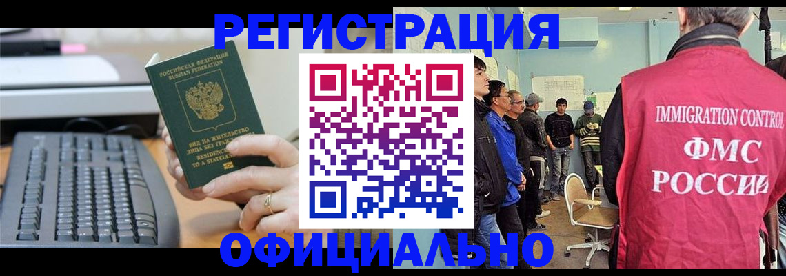 прописка ребенка в Похвистнево