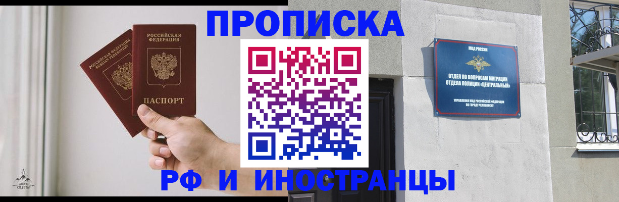 временная регистрация адрес в Похвистнево