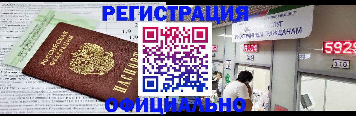 временная регистрация надежно в Похвистнево