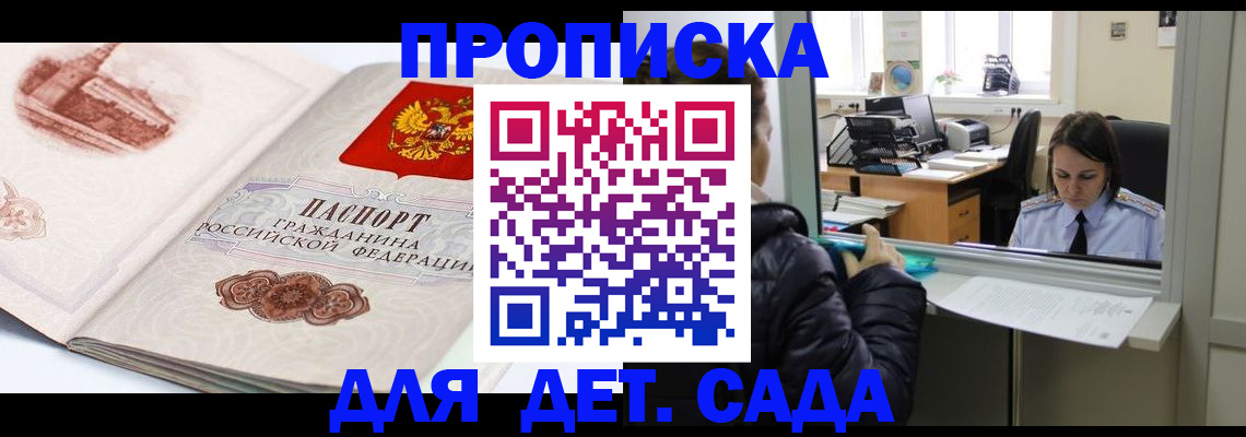 прописка для кредита в Похвистнево