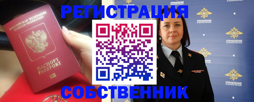 временная регистрация госуслуги в Похвистнево