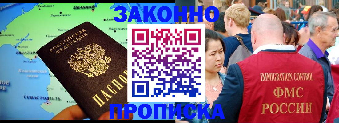 временная регистрация законно в Похвистнево