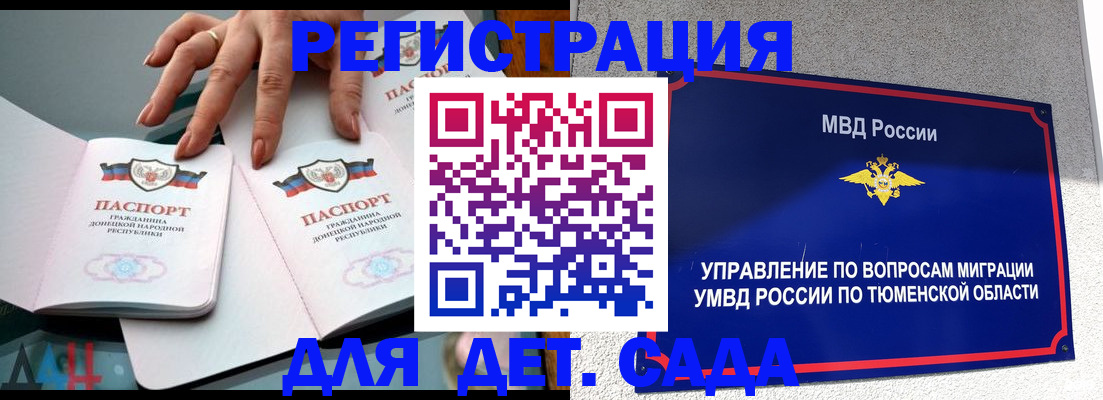 прописка гарантия в Похвистнево